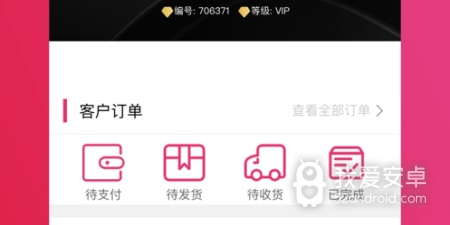 化妆品代购app合集