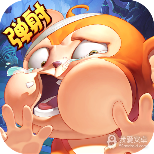 猴子很忙小米版