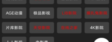 影视森林历史版本app合集