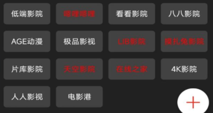 影视森林历史版本app合集