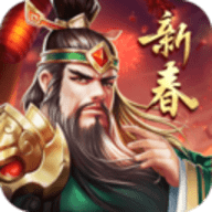 正统三国正式版