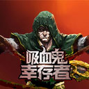吸血鬼幸存者0.5.1版