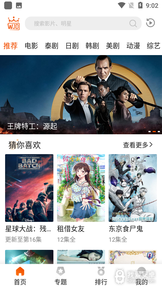 外剧帝免登录超级会员版