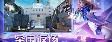 第一人称射击竞技手游合集