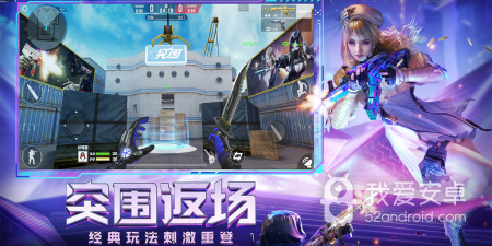 第一人称射击竞技手游合集