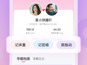 育儿服务app合集