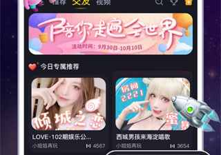 美女多的社交app合集