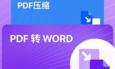 免费的pdf压缩app合集