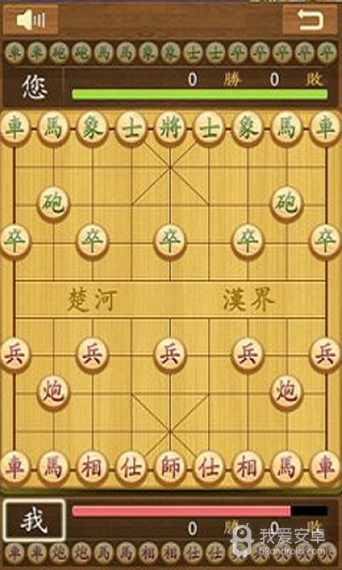 象棋的帝王