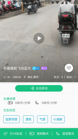 呦呵直播高清版