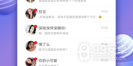 河源聊天交友app合集