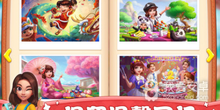 美食经营手游合集