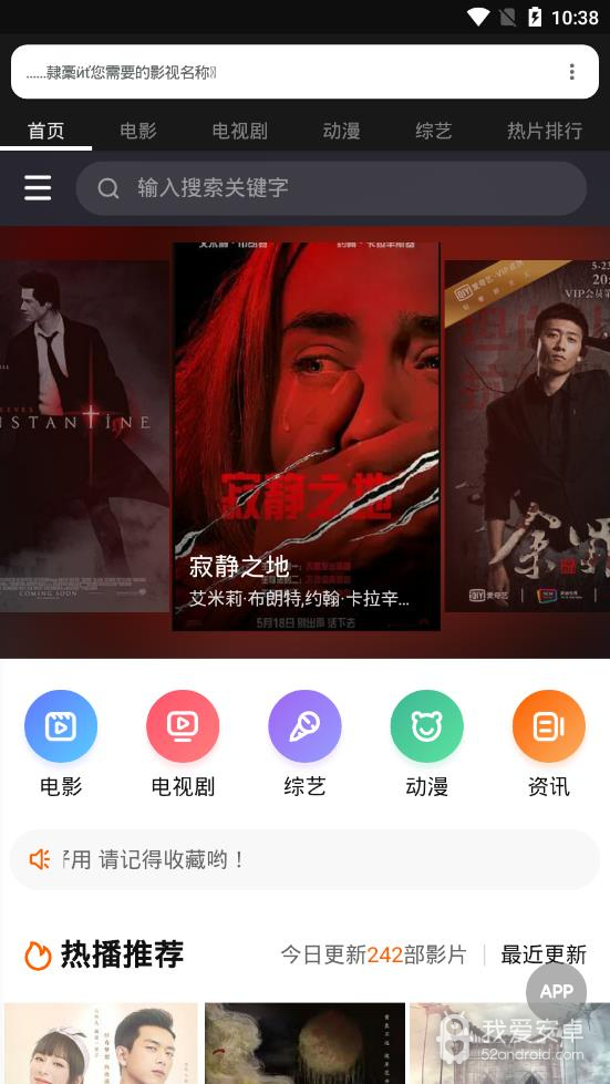 海螺影视纯净版