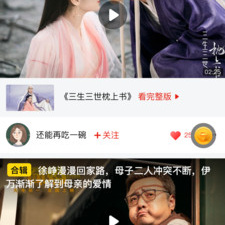 类似乐见的app合集
