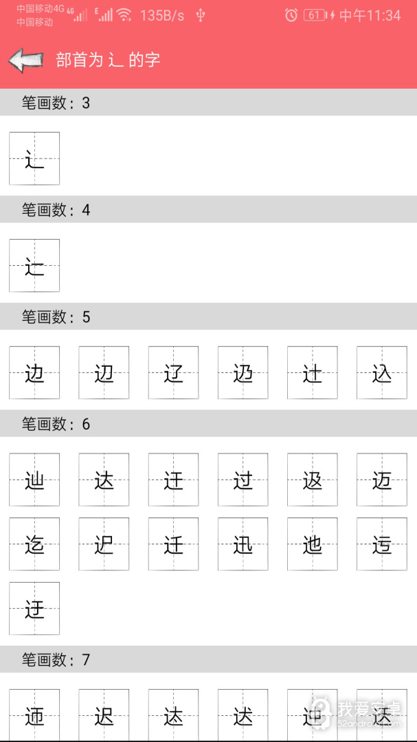 中华汉语字典最新版