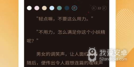 深夜看的小说app合集