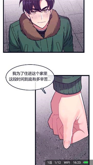 谜妹漫画原版