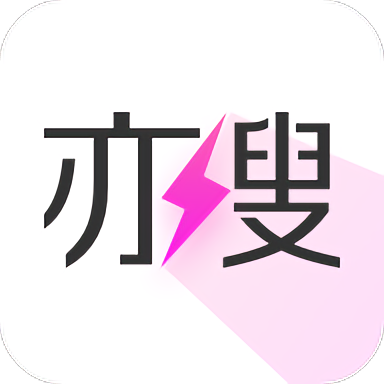 亦搜福利规则