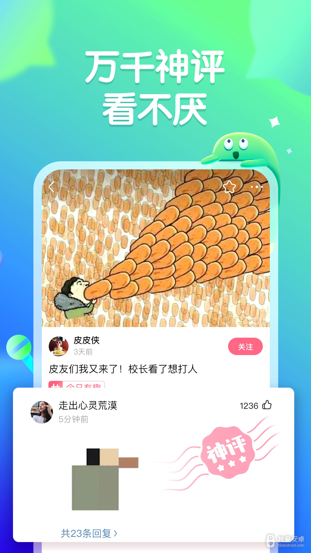 皮皮虾hd版