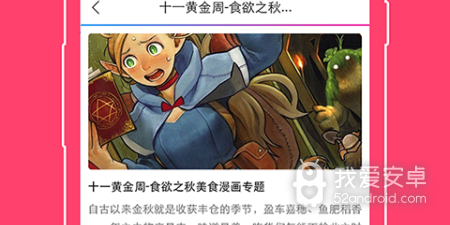 动漫之家破解版app合集