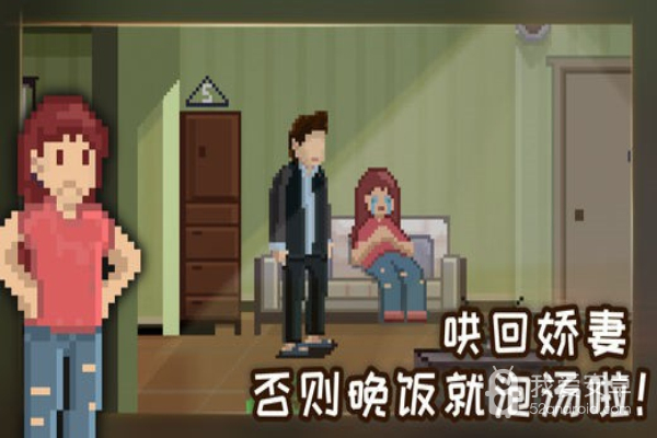 如果可以回家早一点破解版