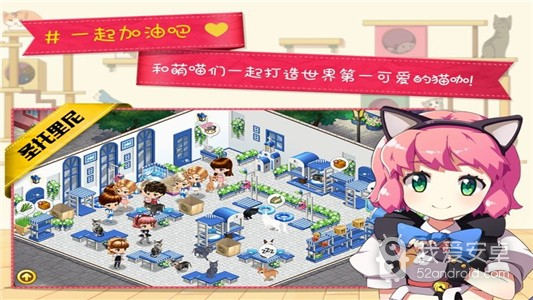 猫猫咖啡屋测试服