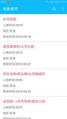 电影搜吧高清版