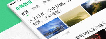 财经新闻app合集