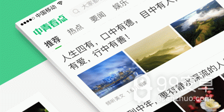 财经新闻app合集