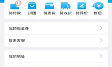 手机买菜有优惠app合集