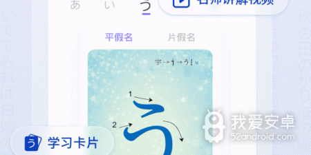 国内受欢迎的日语翻译app合集