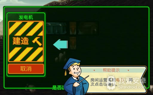 辐射避难所online版