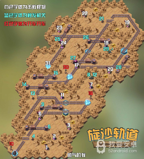 《剑与远征》旋沙轨道路线攻略