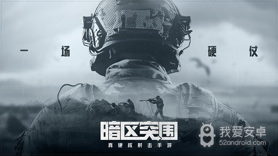 暗区突围无限柯恩币版