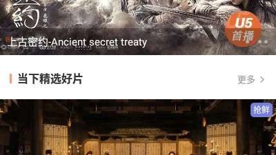 和u5影视同款的app合集