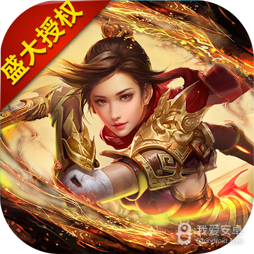 沙巴克传奇之王者归来 礼包版