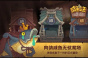 咸鱼之王食神通行证任务攻略