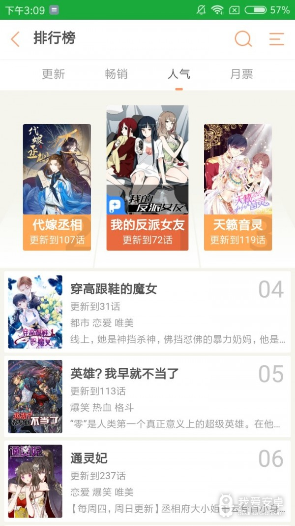 趣动漫无广告版