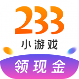 233小游戏正版