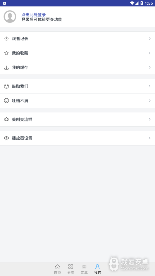 今日美剧免登录版