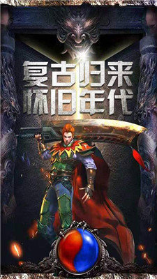 冲天传奇合击版