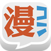 漫画控国际版