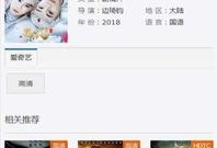 什么app看电影免费app合集