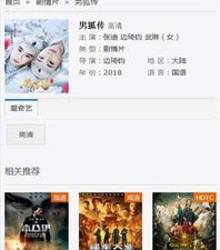 什么app看电影免费app合集