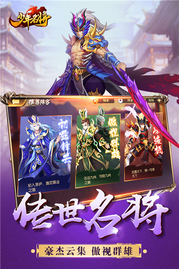 少年名将（送金将无限648）