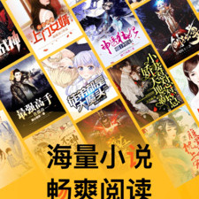 七读免费小说历史版本app合集