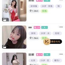 和面具同城很像的app合集