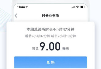 类似微信读书的app合集