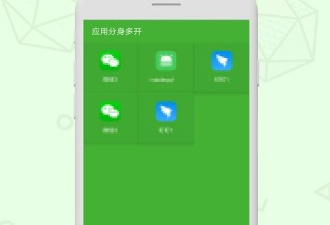 不封号的多开app合集