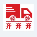 齐奔奔(物流服务平台)